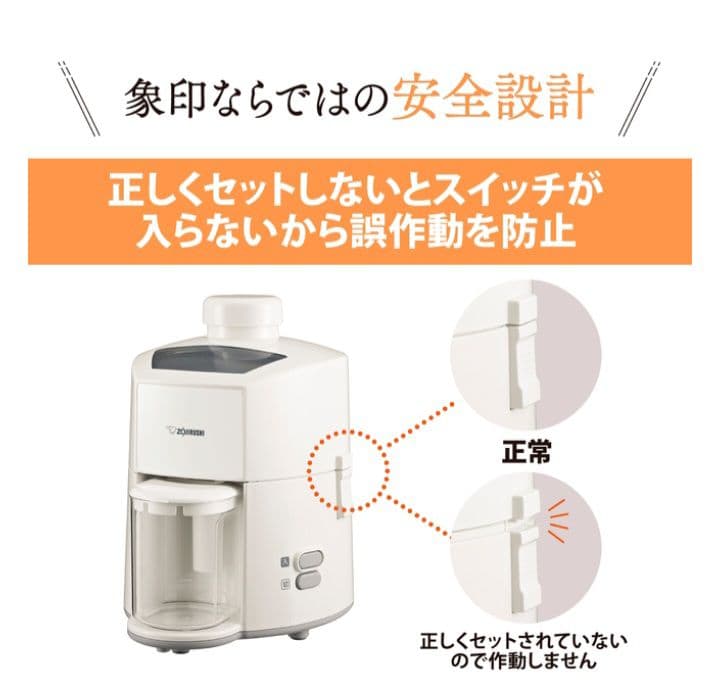 ZOJIRUSHI ジューサー BM-JK05-WA ホワイト