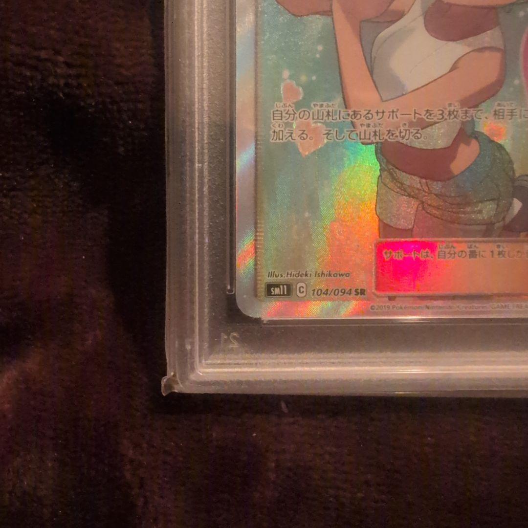 カスミのおねがい SR SM11 ミラクルツイン 104/094　PSA9