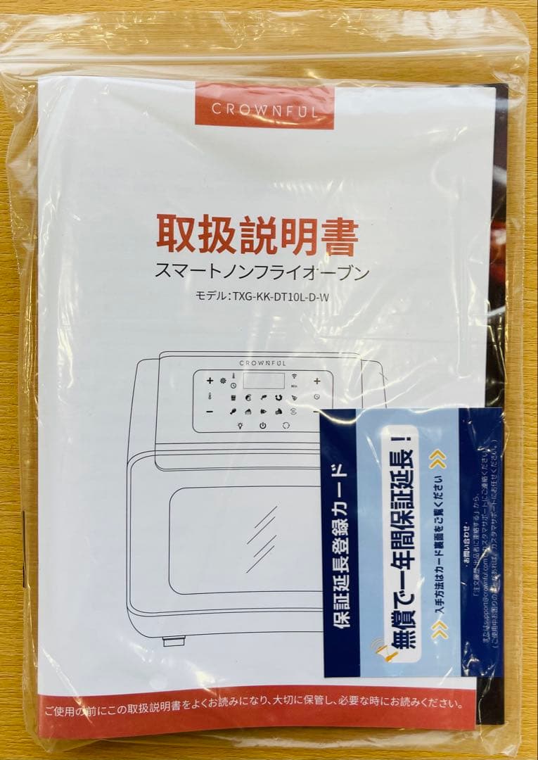 【新品】CROWNFUL ノンフライオーブン TXG-KK-DT10L-D-W