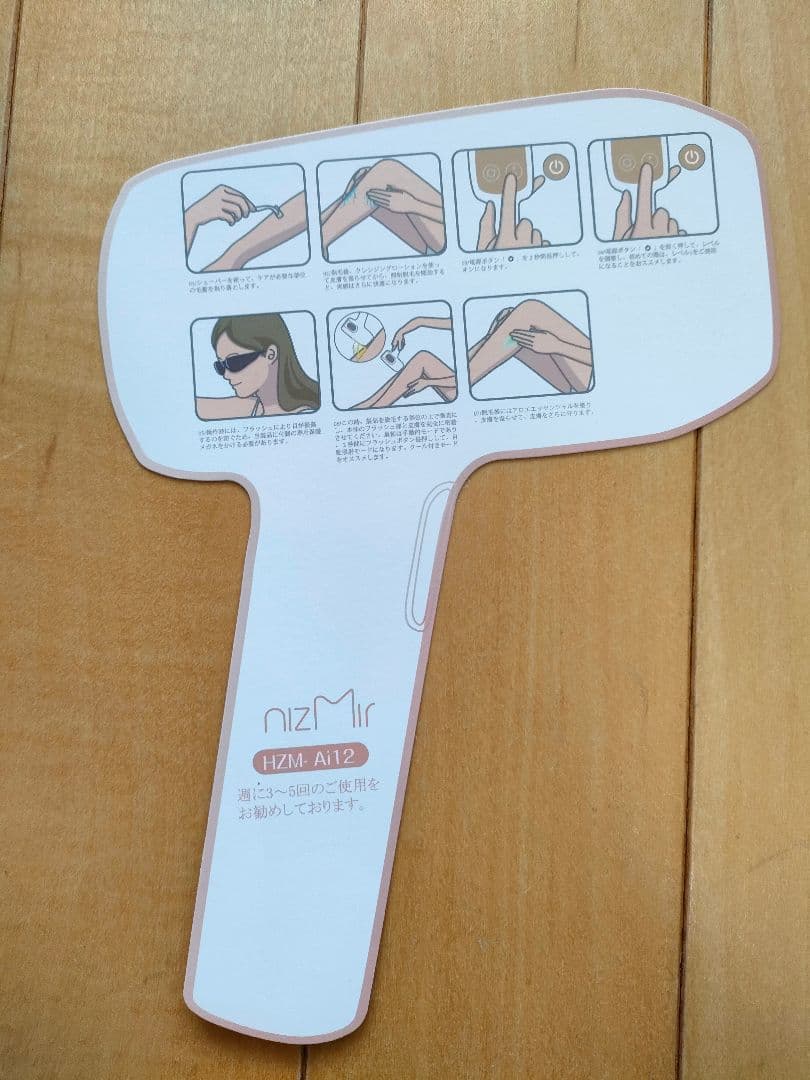 新品!未開封! Nizmir IPL光美容器 脱毛器サファイア美容器
