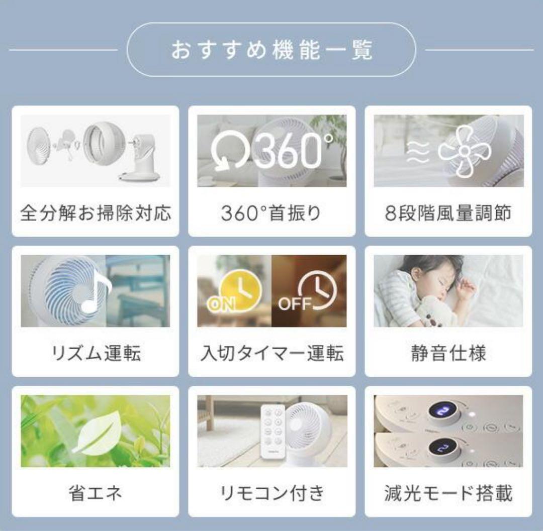 【値下げ】山善　サーキュレーター dcモーター 360° 20畳