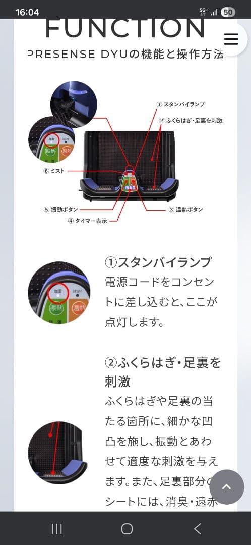 電界足湯PRESENSE DYU　コスモヘルス