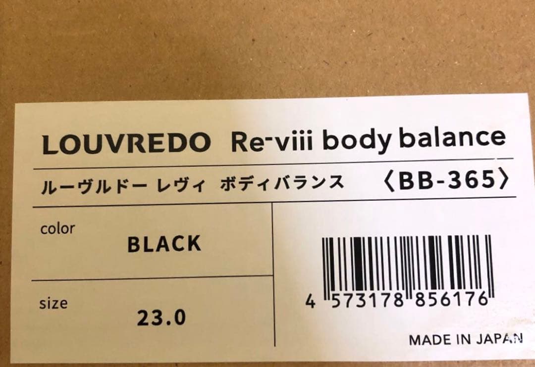 ルーヴルドー　レヴィ ボディバランス