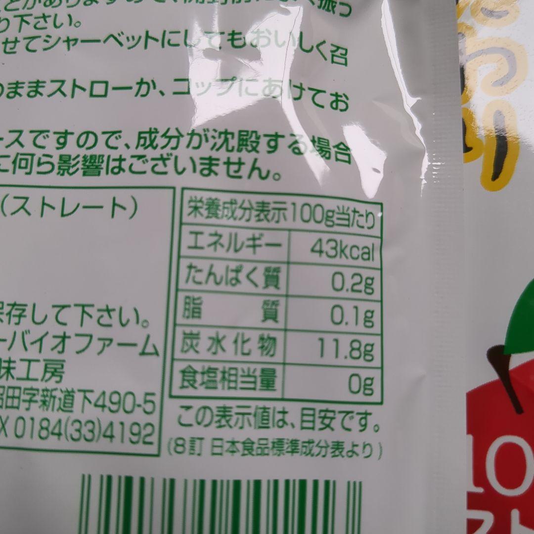 秋田県産、美味しい無添加りんごジュース