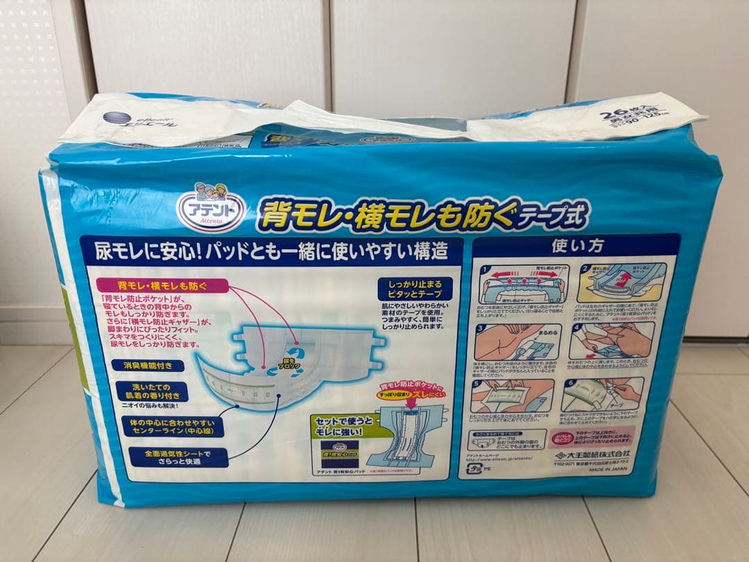 アテント 、テープ式、背モレ横モレも防ぐ L 26枚入、3袋まとめ、エリエール