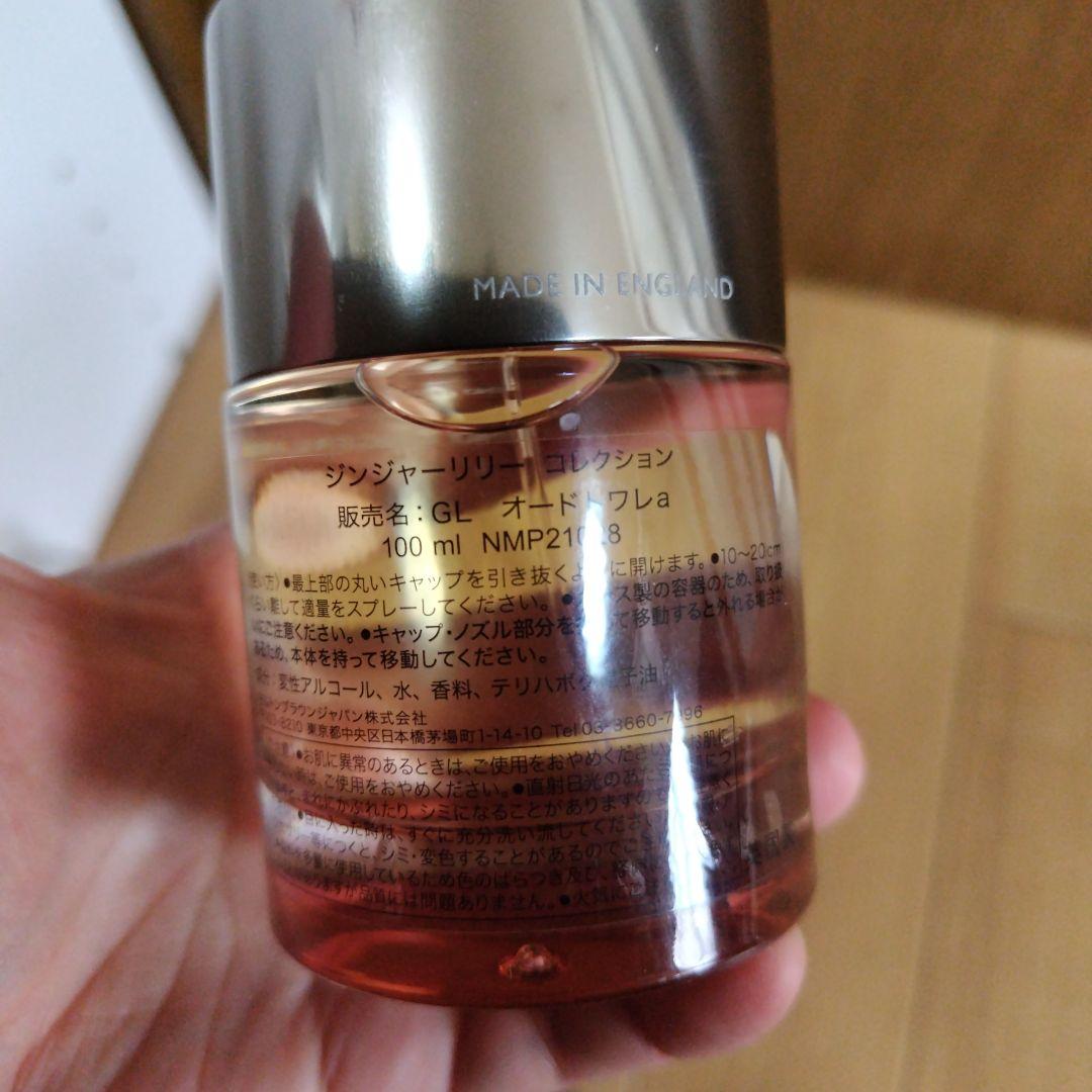 MOLTON BROWN ジンジャーリリー オードトワレ 100ml