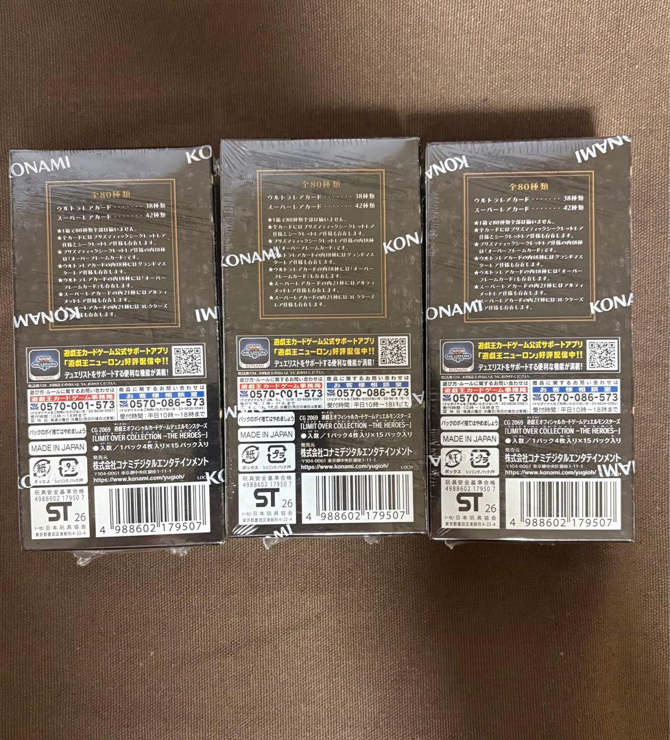 遊戯王リミットオーバーコレクション ザ・ヒーローズ シュリンク付 3BOX