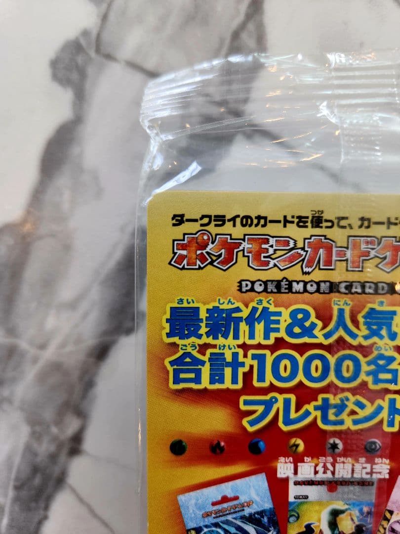 【未開封美品】ダークライ LV.50 劇場版 映画館配布プロモ　　　十字ホロあり