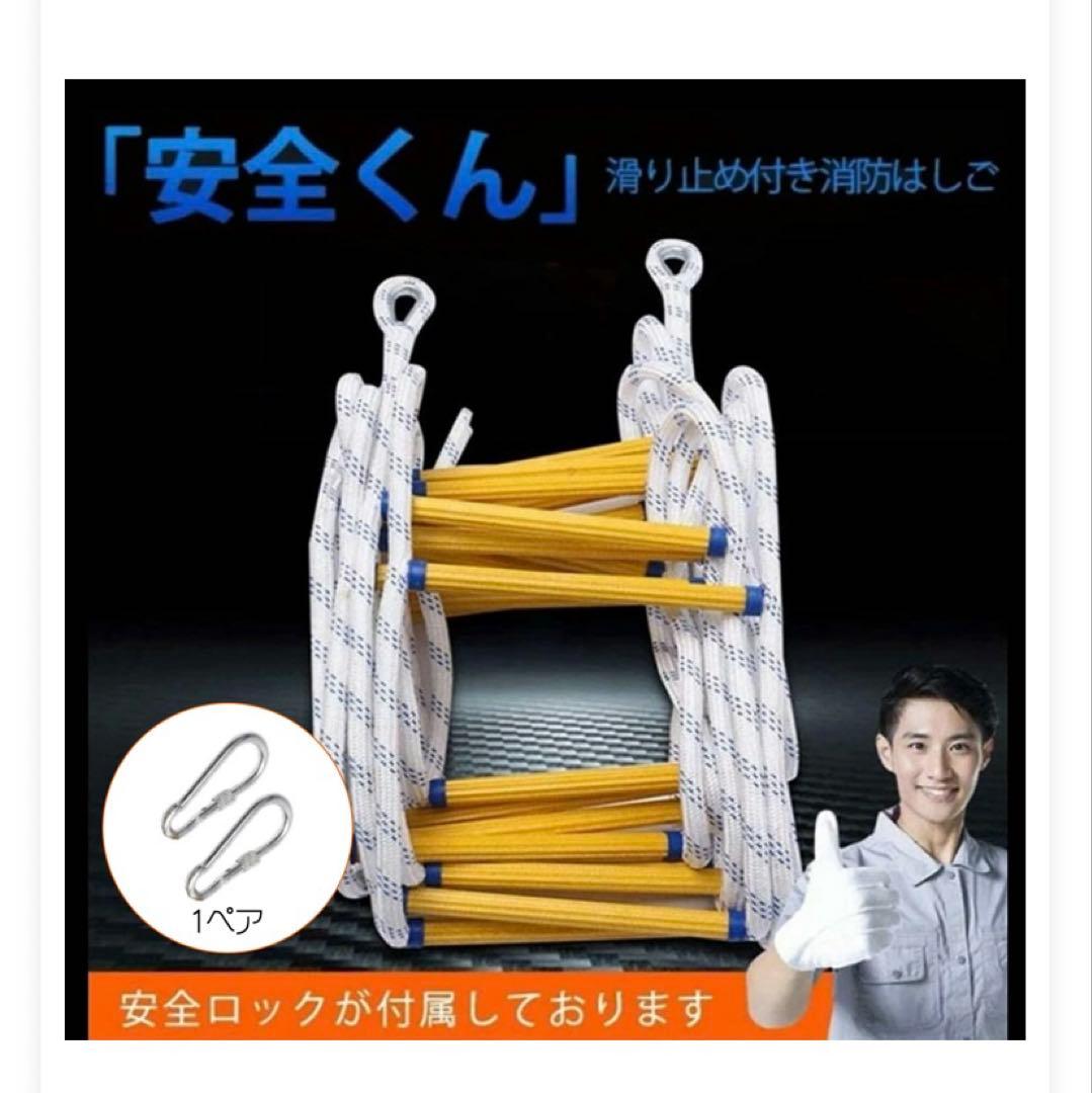 ONE STEP 避難はしご 安全くん　15m 4階5階6階