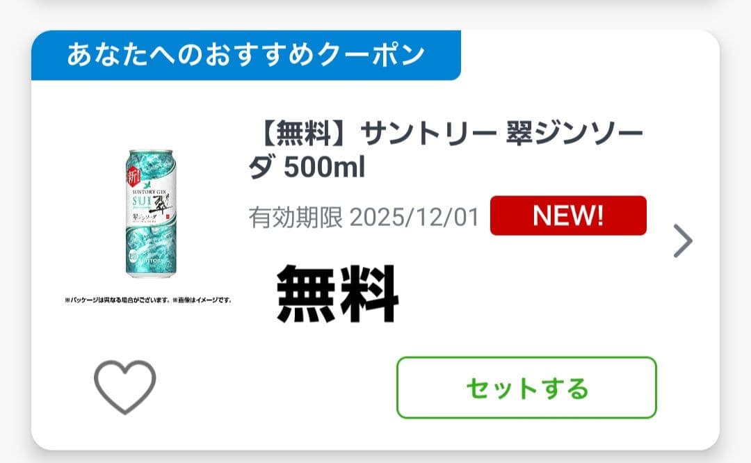 クリスマス チャーム サンタとツリー　波動コアオルゴナイト2025