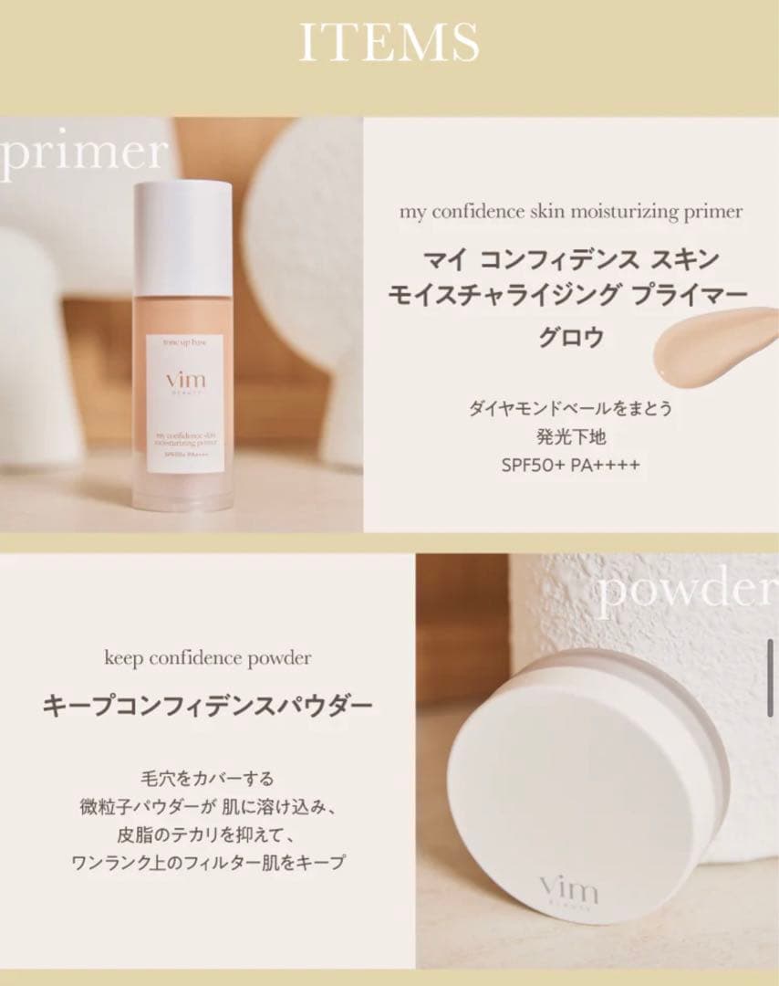 新品未開封品　vim beauty アニバーサリー　(グロウBOX)