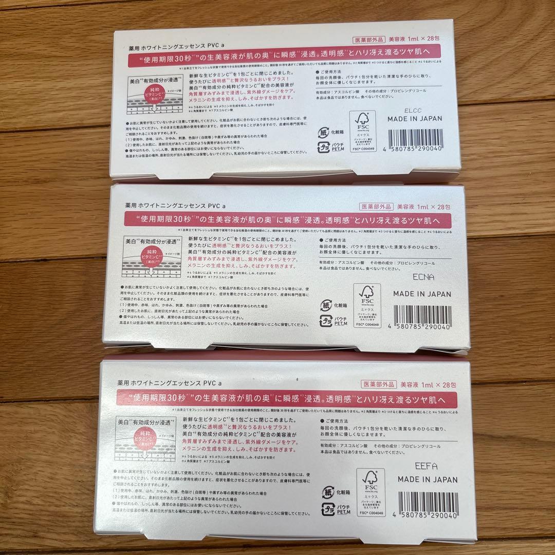 【3箱セット】Yunth Pure VC Whitening Serum 未開封