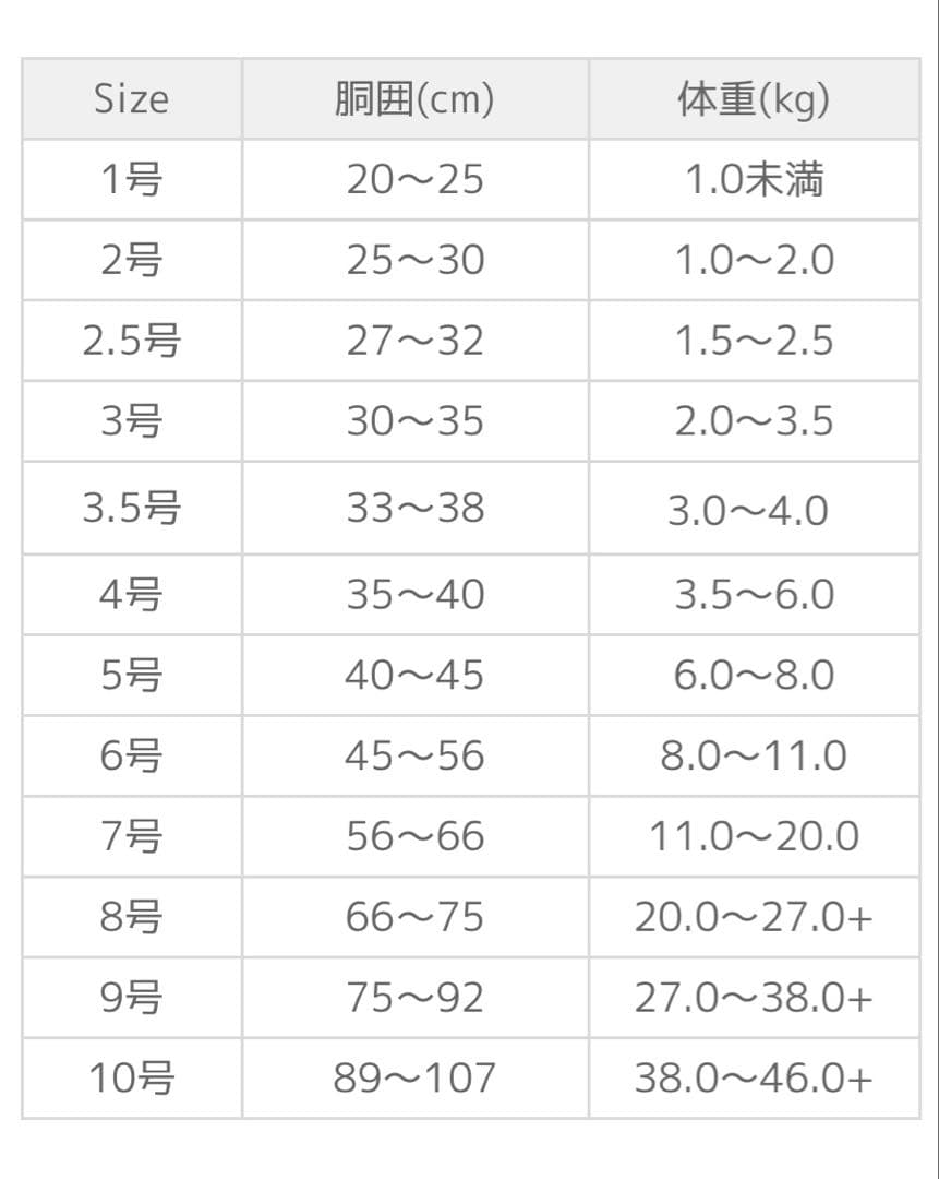 BB バディーベルトサイズ2、5 レッド