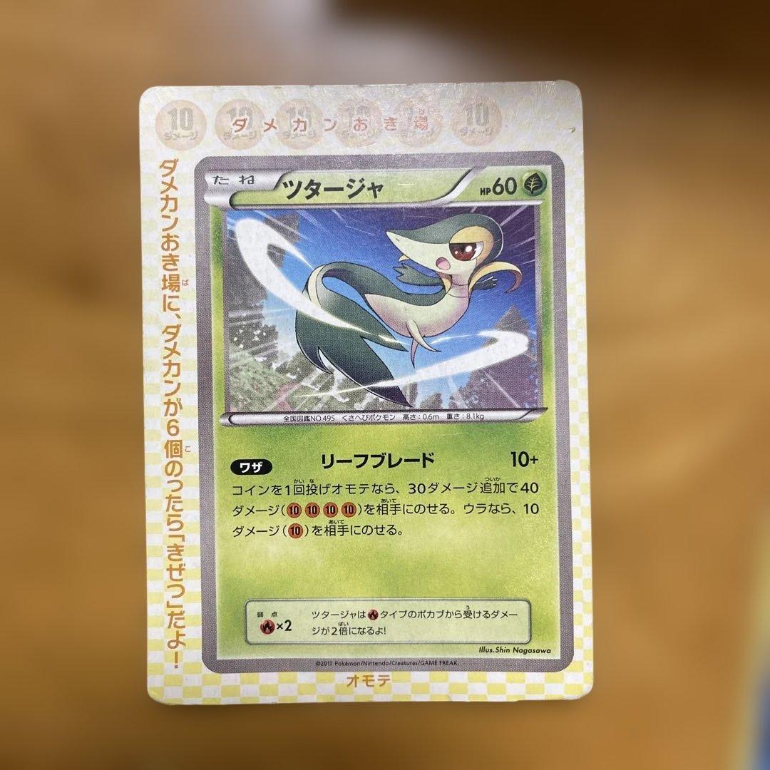 コロコロイチバン ポケモンカード