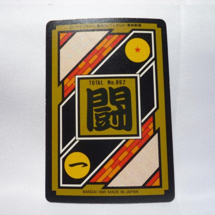 【ドラゴンボールZ カードダス キラ5枚セット】