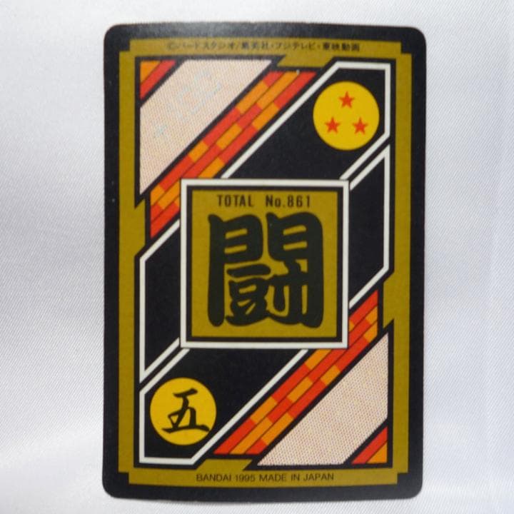 【ドラゴンボールZ カードダス キラ5枚セット】