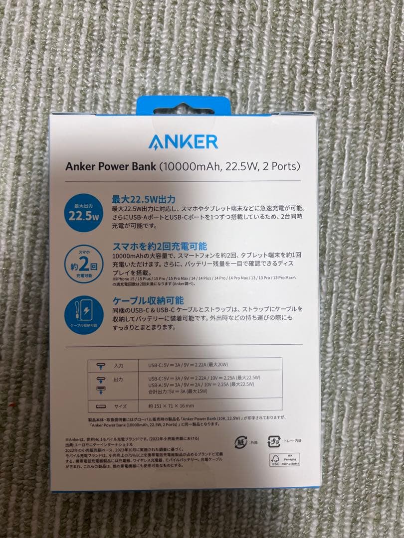 スマホアクセサリー Anker Power Bank 10000mAh 22.5W