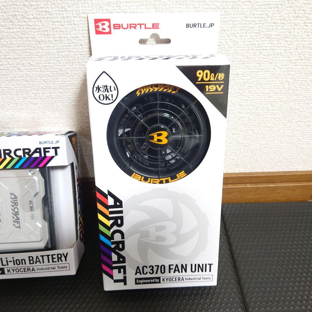 【未使用】バートル 19v ファンユニット 【水洗いOK】バッテリーセット