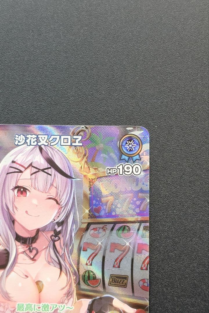 ホロカ 沙花叉クロヱ UR クインテットスペクトラム