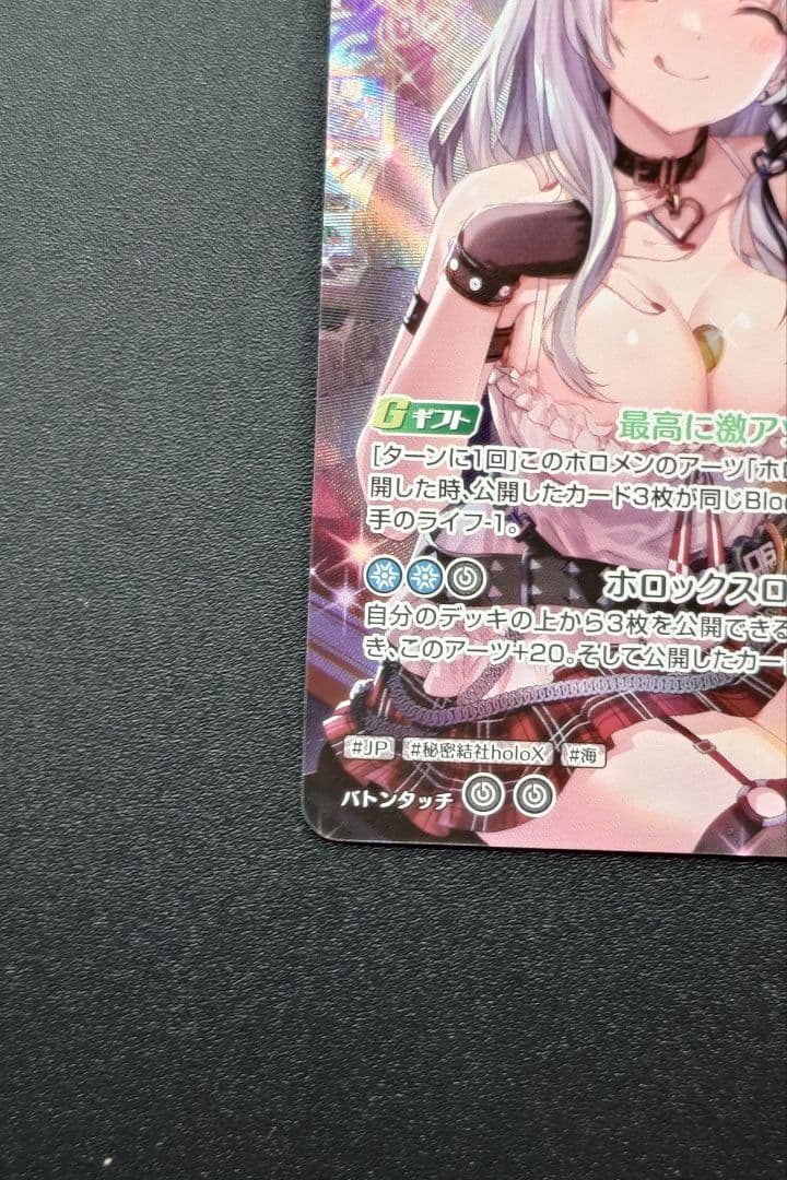 ホロカ 沙花叉クロヱ UR クインテットスペクトラム