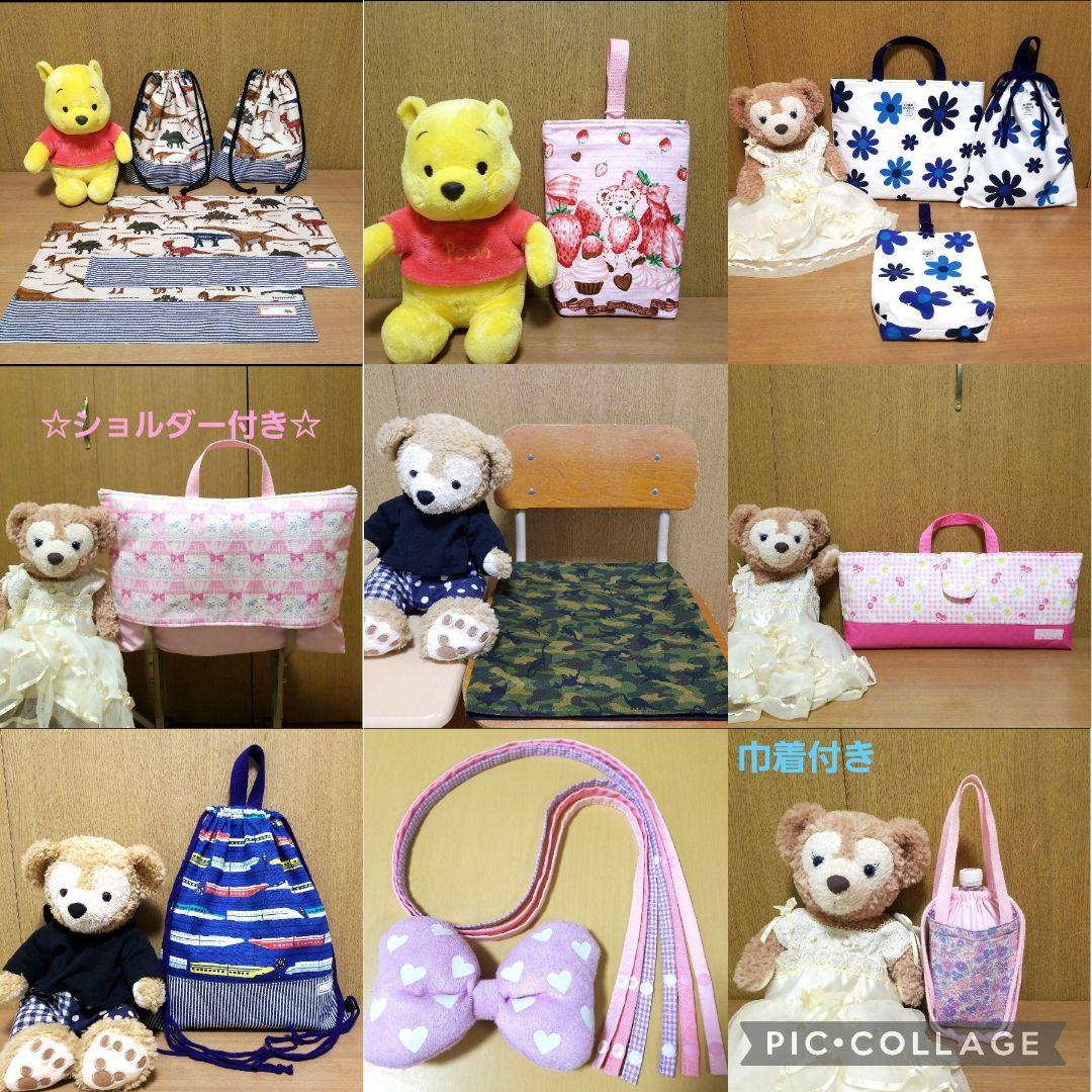 ☆リクエスト☆ハンドメイド⭐入園・入学・洗い替え・買い替え