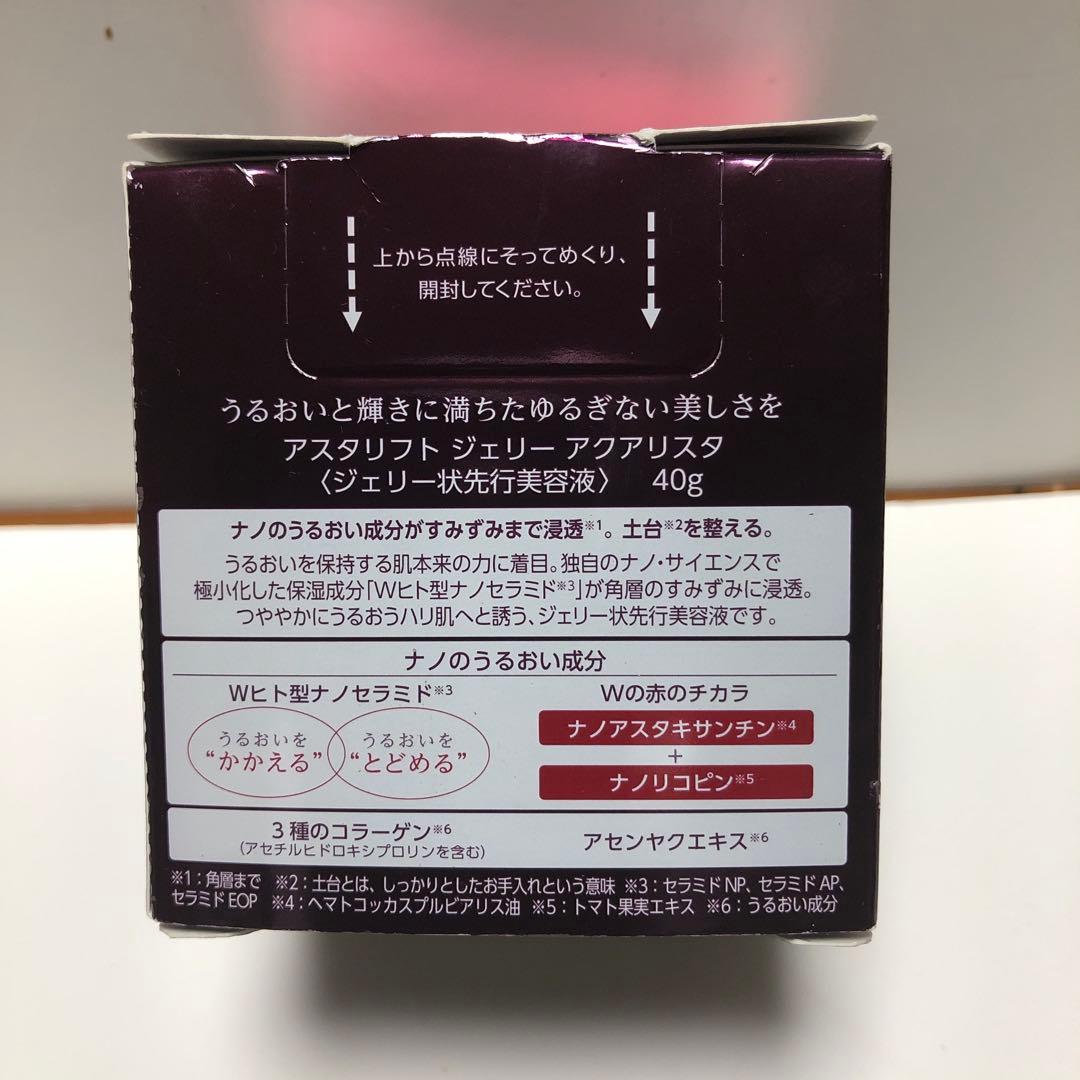 ASTALIFT JELLY AQUARYSTA 40g ジェリー状先行美容液