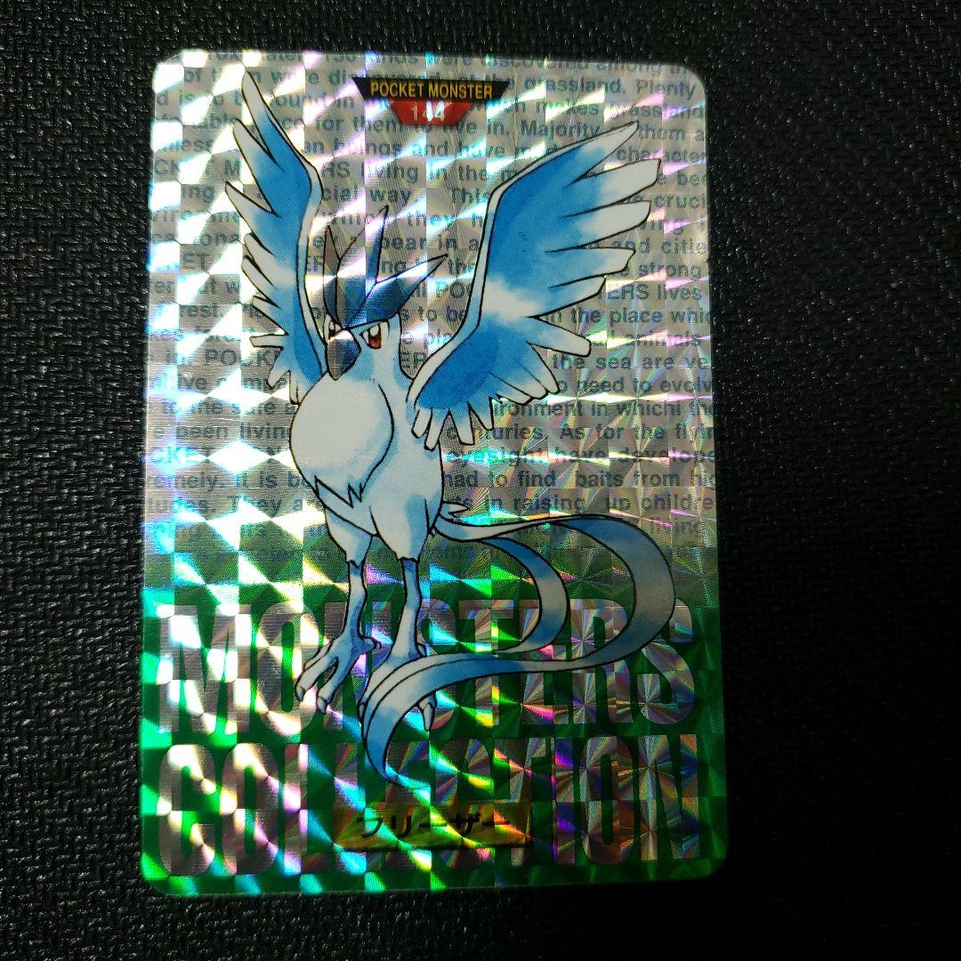 ポケモンカードダス　モンスターズコレクション　フリーザ