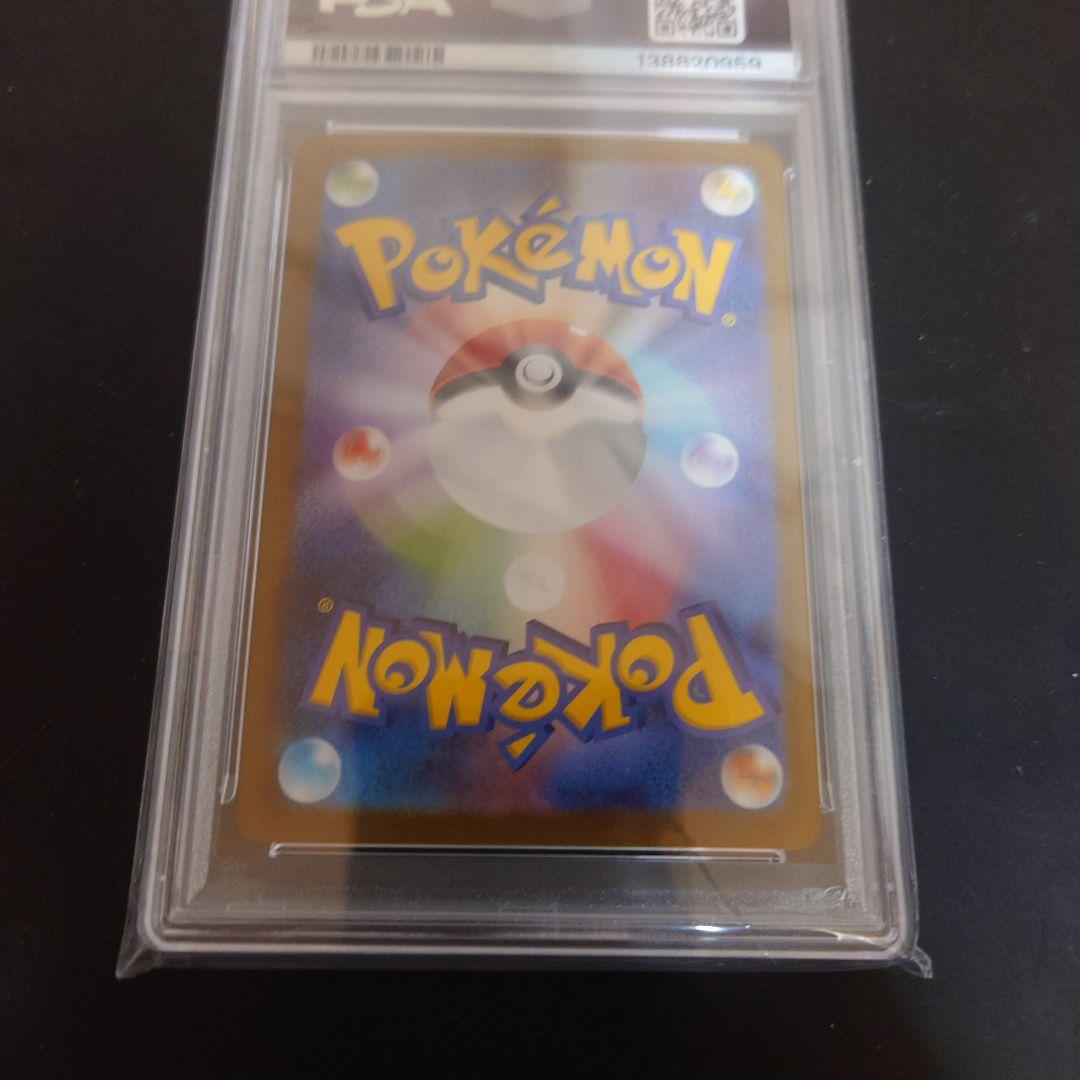 メロエッタ sar PSA10