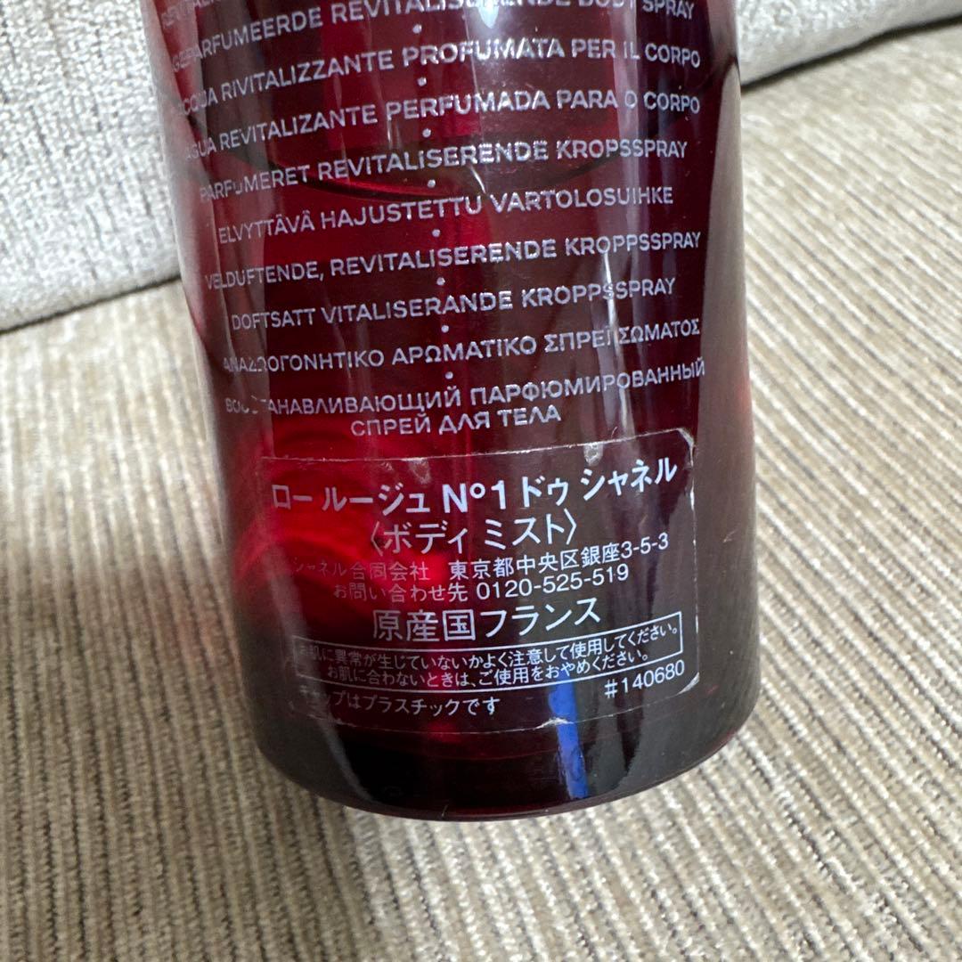 CHANEL N°1 de CHANEL L'eau Rouge ボディミスト