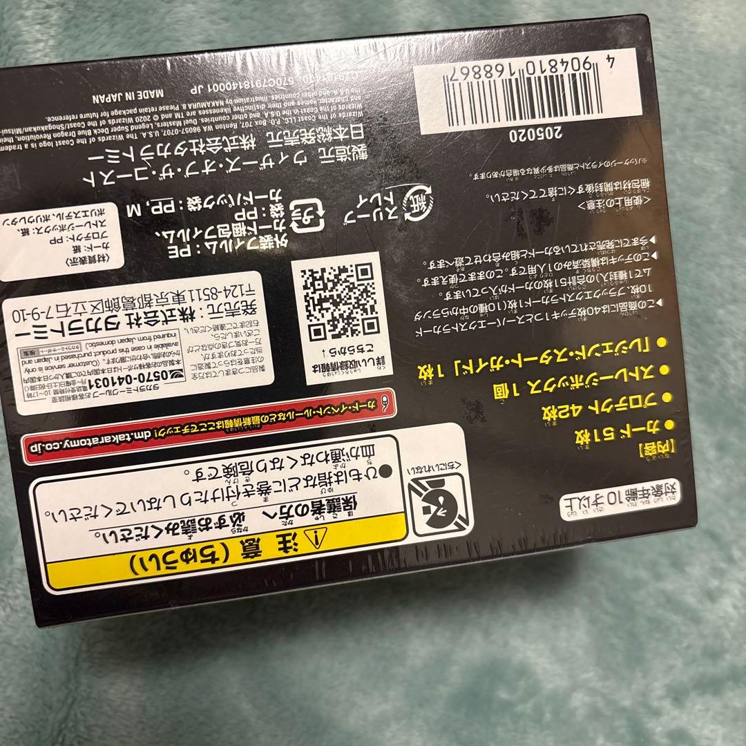 デュエルマスターズ蒼龍革命 DMBD-15 未開封　シュリンク付き