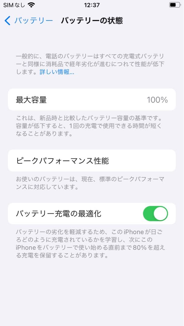 iPhone 6s 64G画面新品バッテリー新品100%