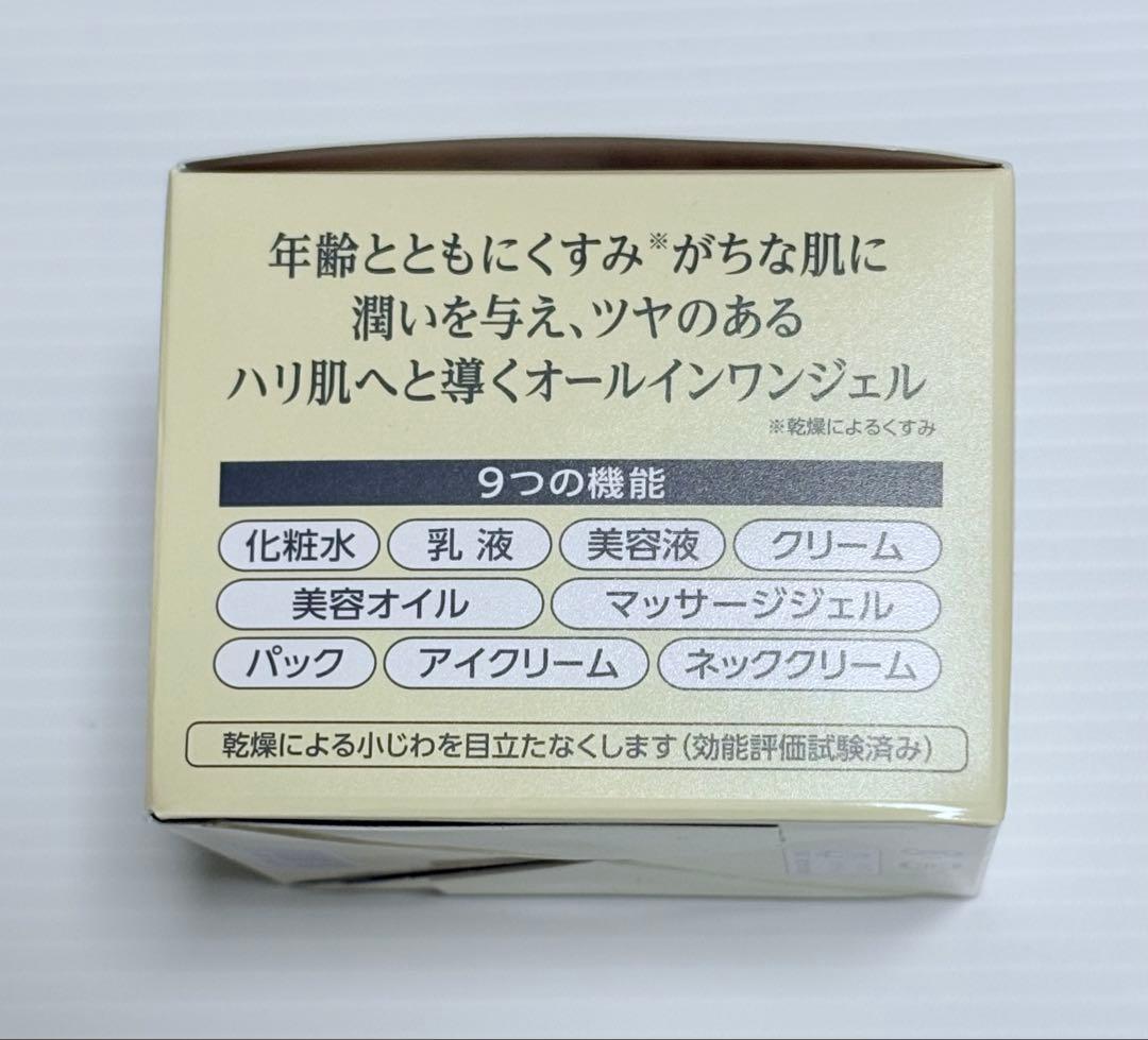 cola:rich オールインワンジェル EX プライトニングリフト 120g