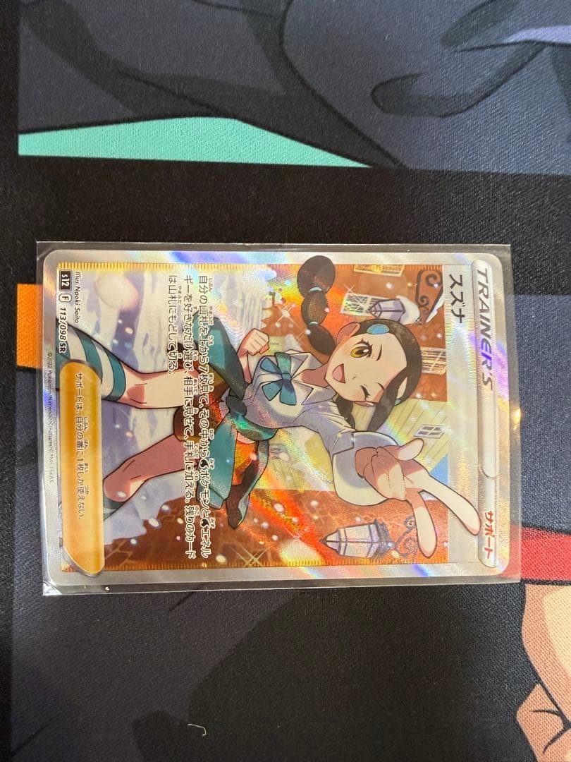 ポケカ SAR SR 女の子 まとめ売り サザレ　カミツレ他