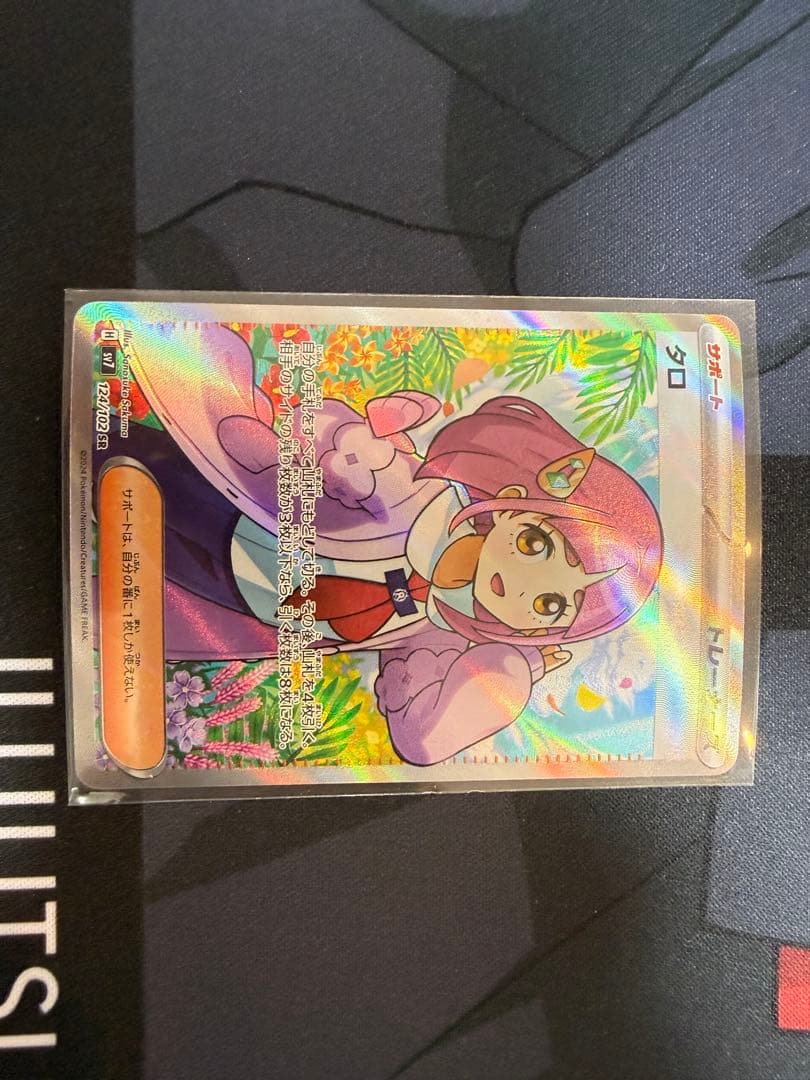 ポケカ SAR SR 女の子 まとめ売り サザレ　カミツレ他