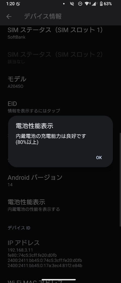 Sony Xperia 5ⅳ ソフトバンクキャリア版