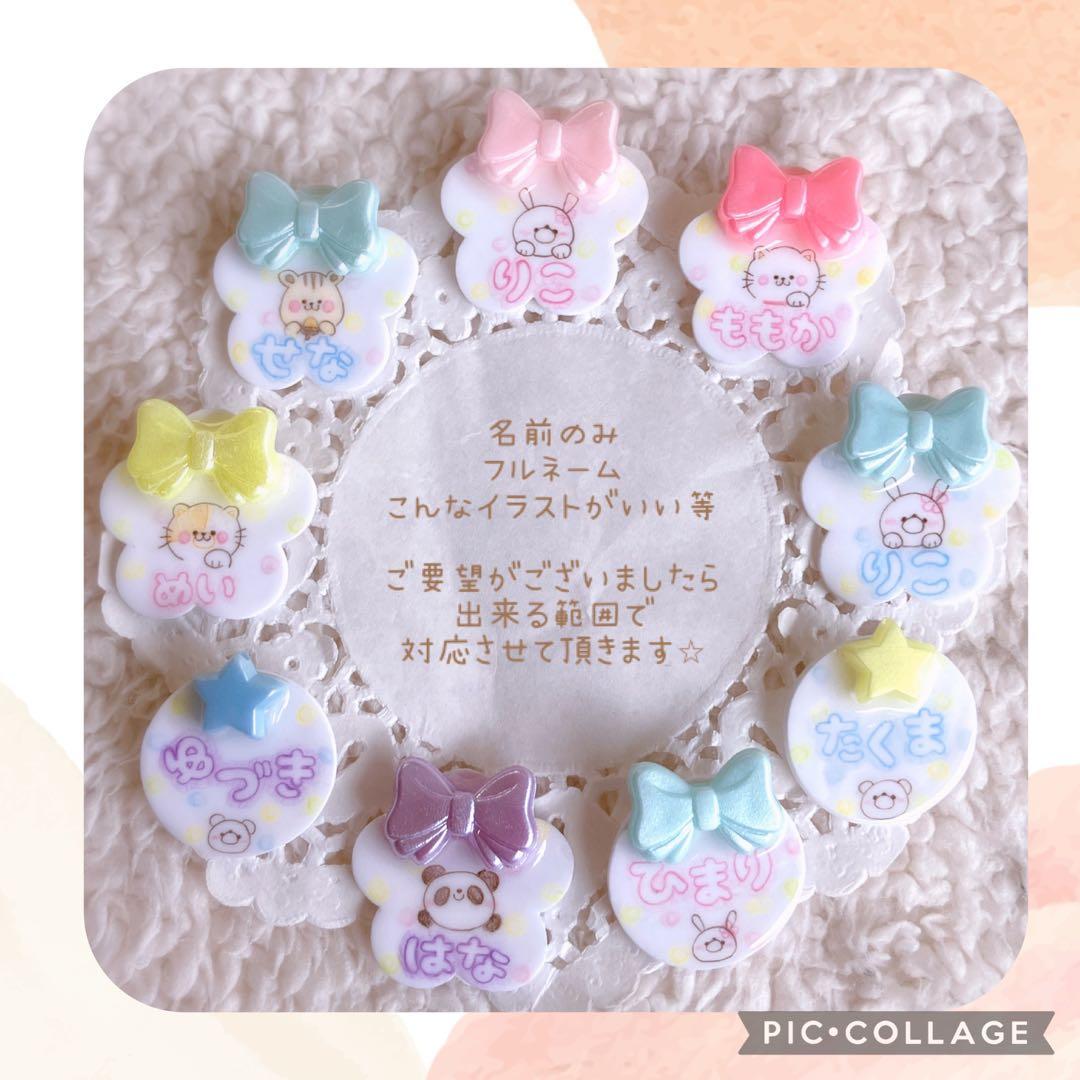 うわばき シューズタグ くつのめじるし ビーズ 保育園 幼稚園 星 ビーズ くま