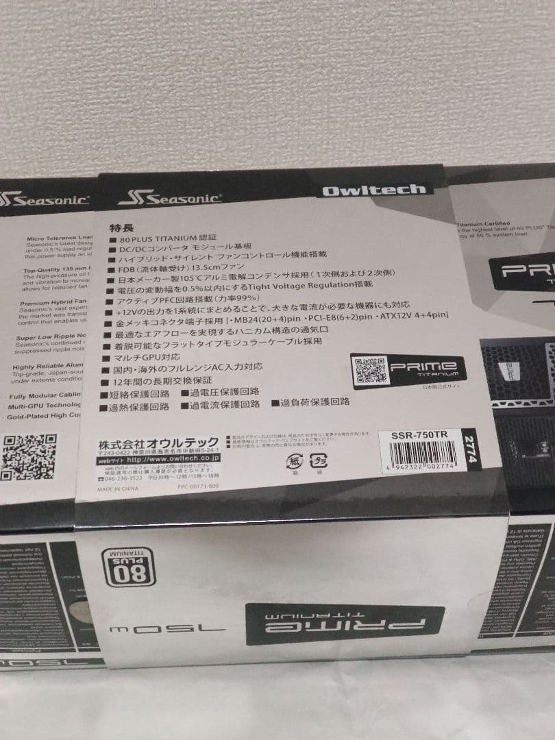 Seasonic PRIME 750W Titanium 電源ユニット 動作品