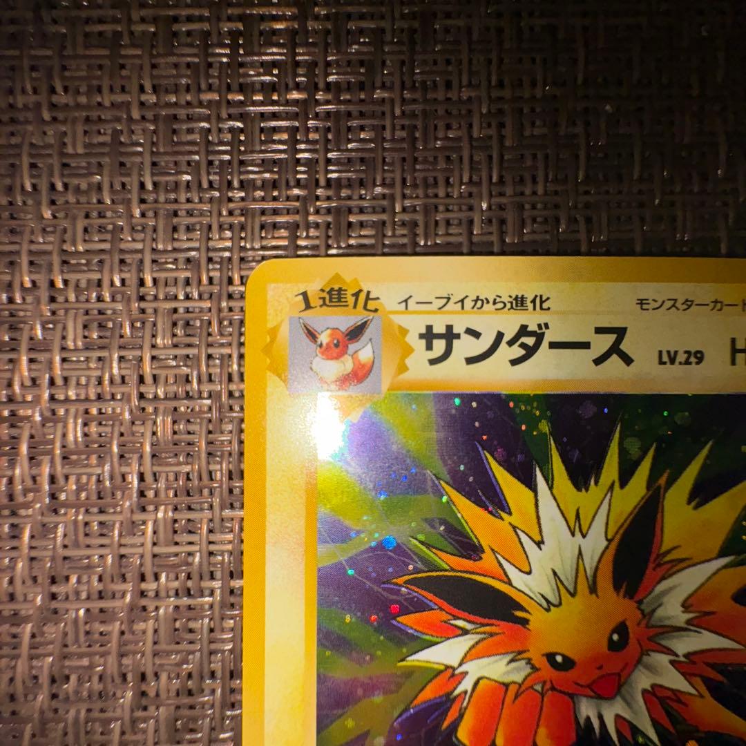 ポケモンカード 旧裏　サンダース
