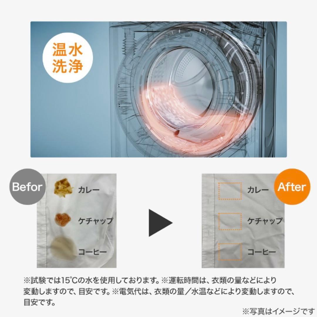 【半年利用】ニトリ、ドラム式、洗濯乾燥機 10kg 送料負担、設置取り付け