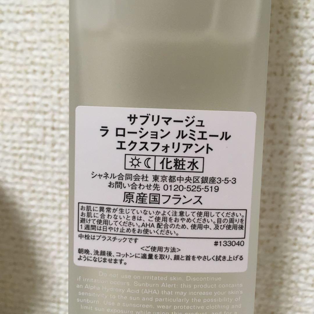 CHANEL サブリマージュ　ルミエール