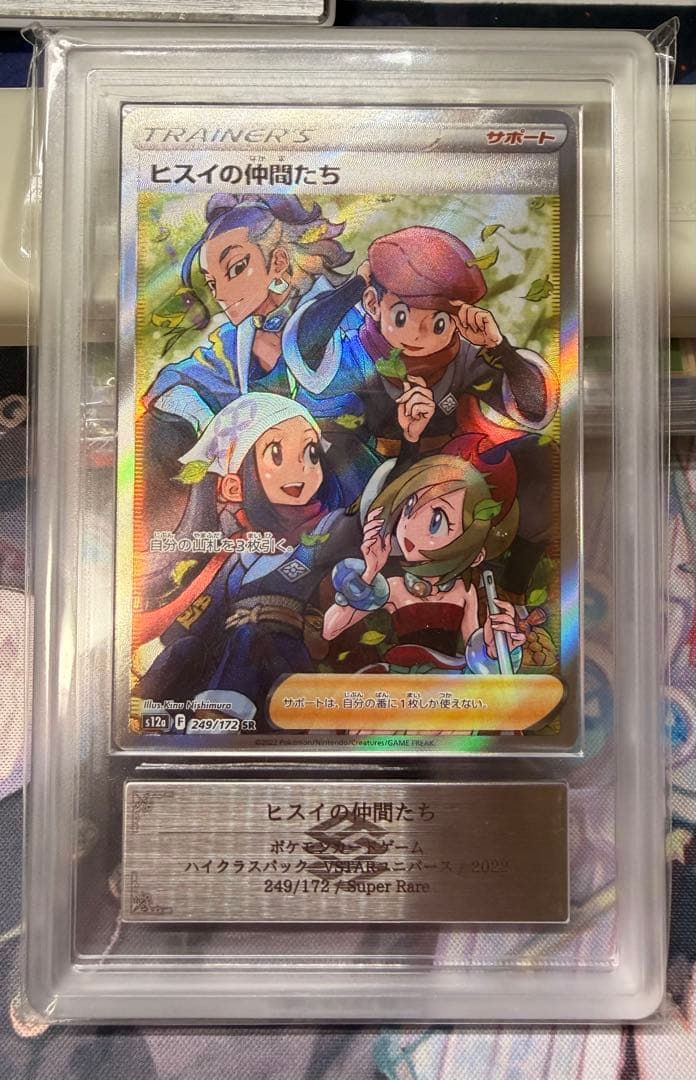 ポケモンカード　サポートSR ARS9 まとめ売り