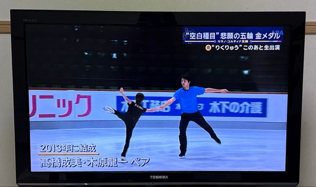 東芝 3D対応 液晶テレビ 32V型地上/BS/110度CSデジタルハイビジョン
