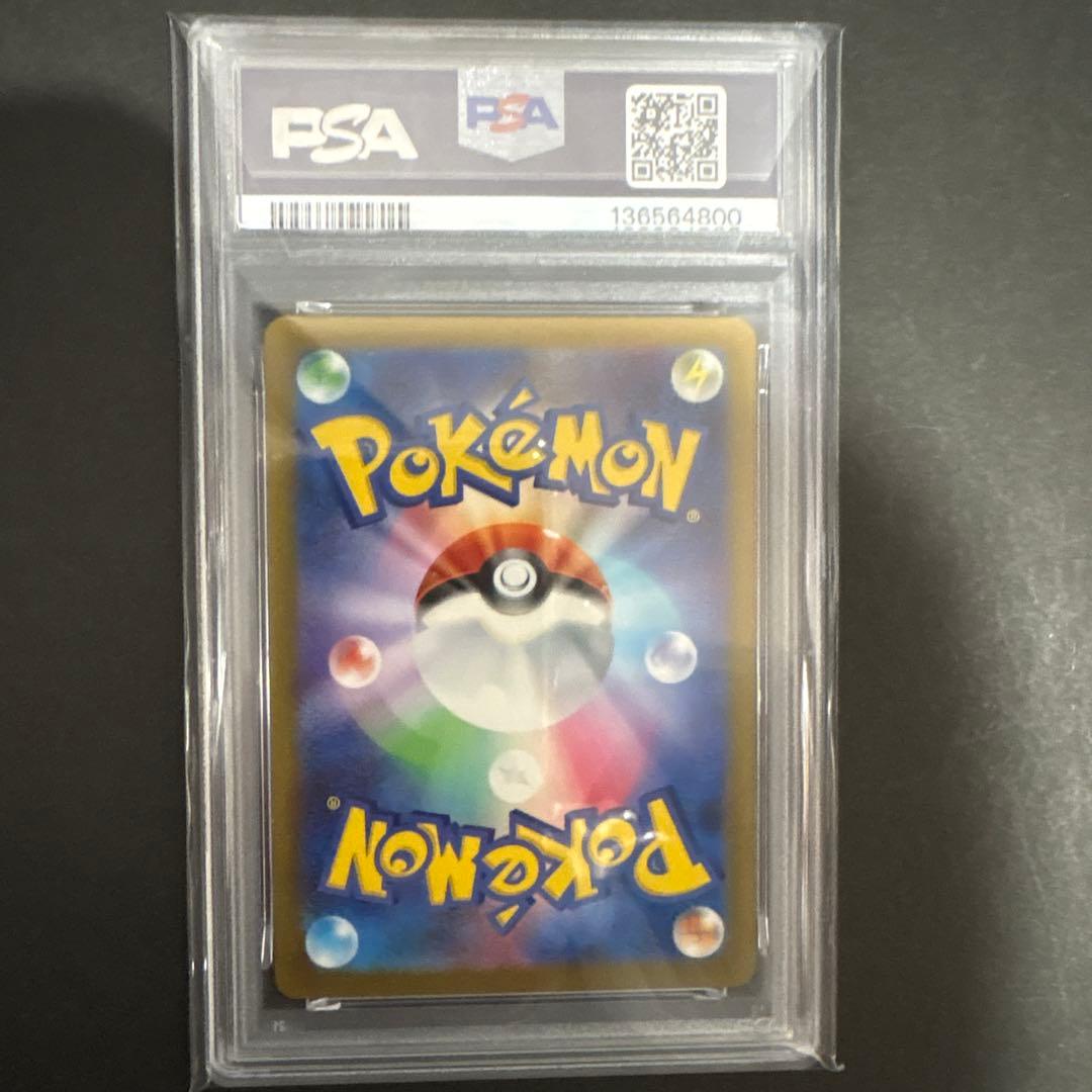 PSA 10 マクドナルド　ピカチュウ　プロモ