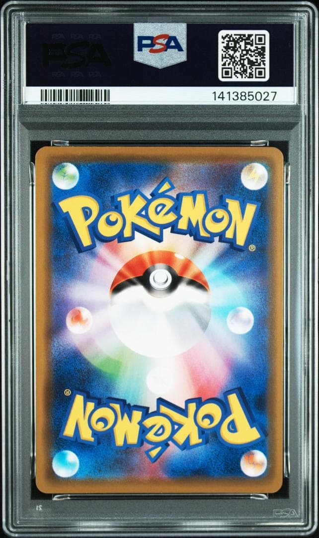 PSA10 カビゴン 084 くいだめ 仰天のボルテッカー SNORLAX 03