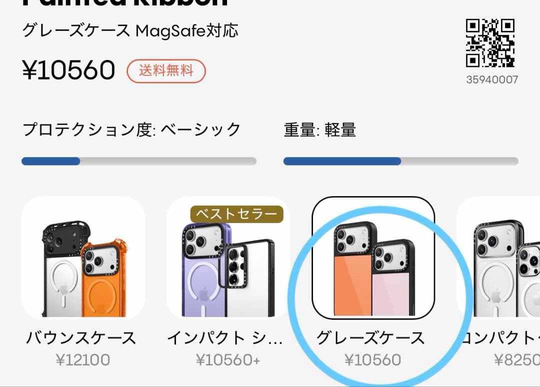 casetify iPhone17ケース グレーズケース MagSafe対応
