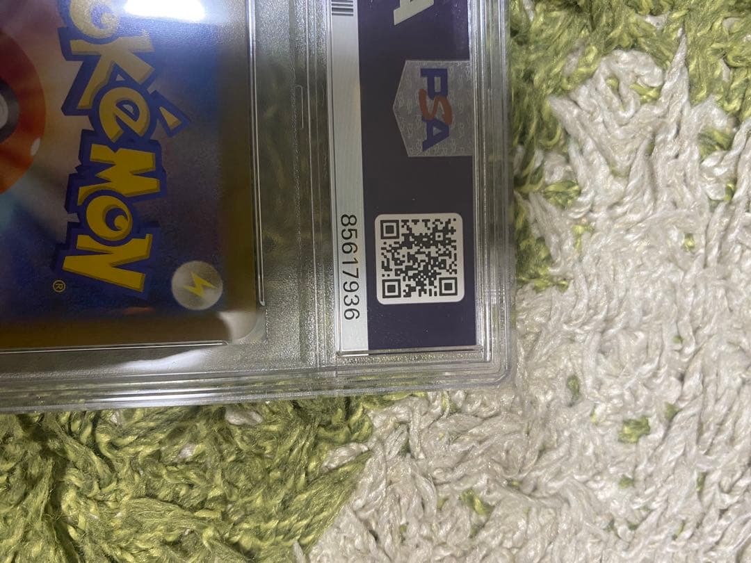 ⭐️マスボ配列良好⭐️【PSA10】ピカチュウ マスターボール