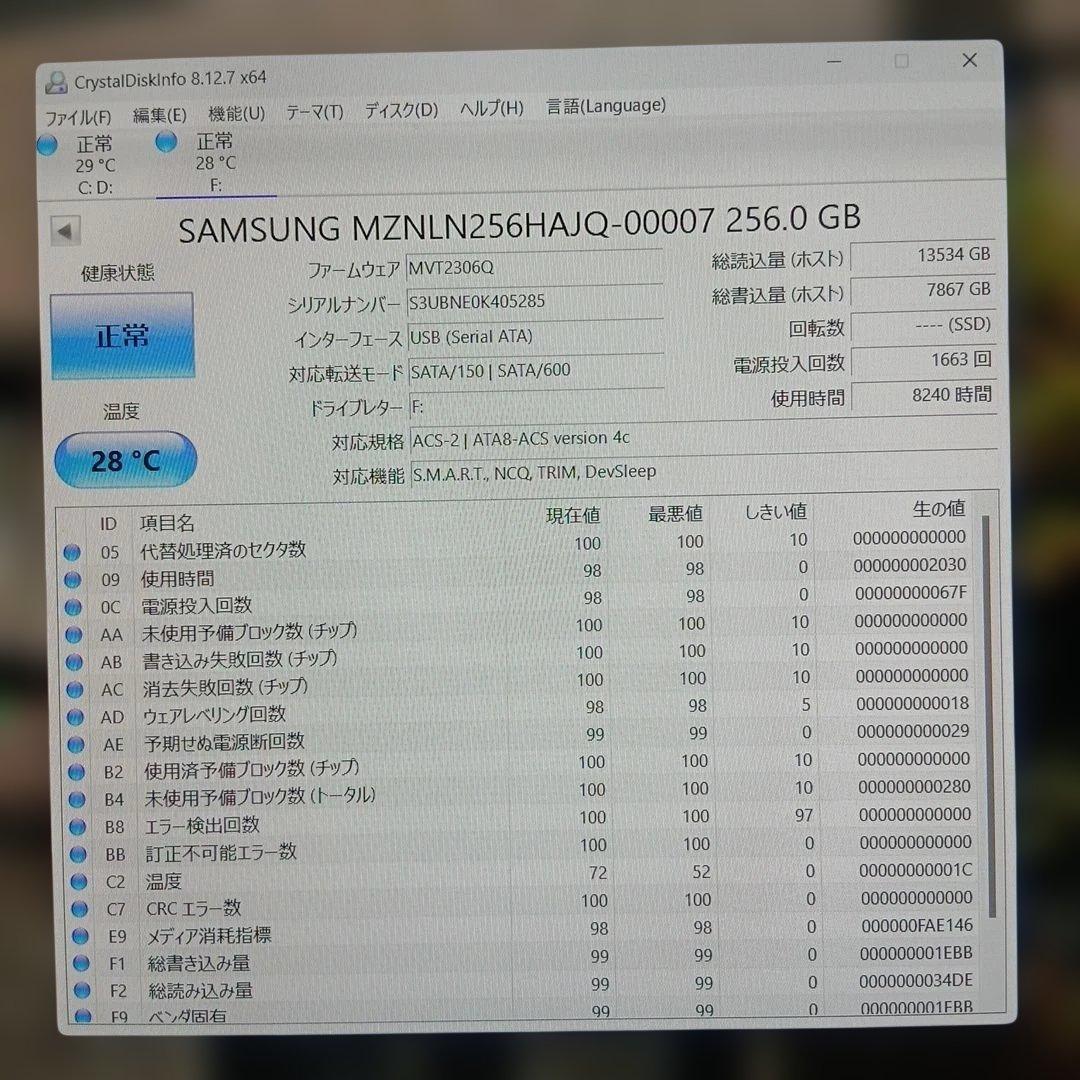 SAMSUNG M.2 SATA SSD 256GB ノートPC用 正常診断