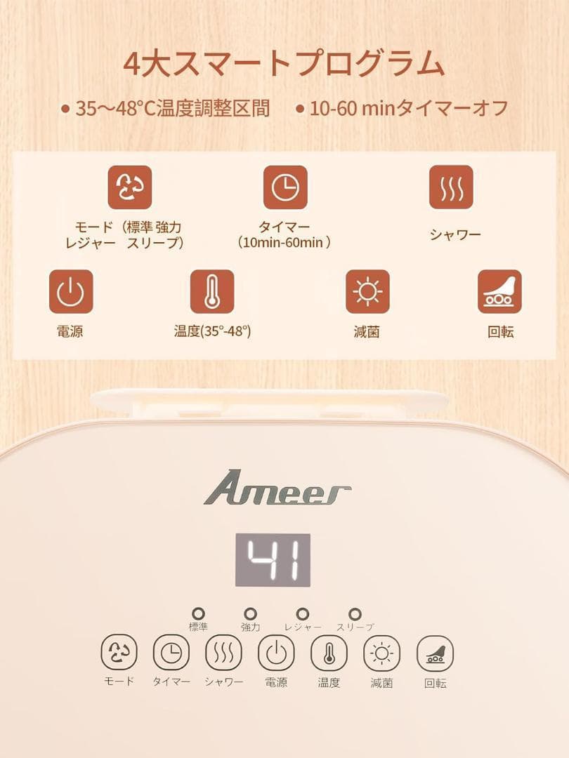 【新品未使用】Ameer 足湯器 フットバス 電動温熱&保温付✨タイマー付き
