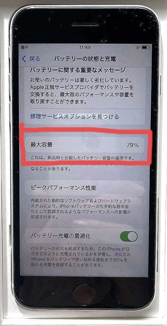 Apple iPhone SE (第2世代) 本体SIMフリー 128GB