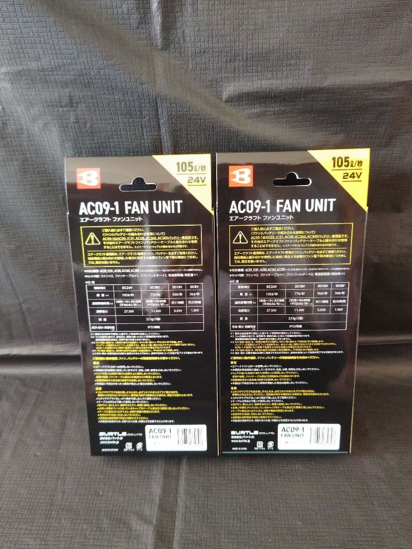 【新品未使用】 バートル AC09-1 ファン ブラック 2個セット 24V